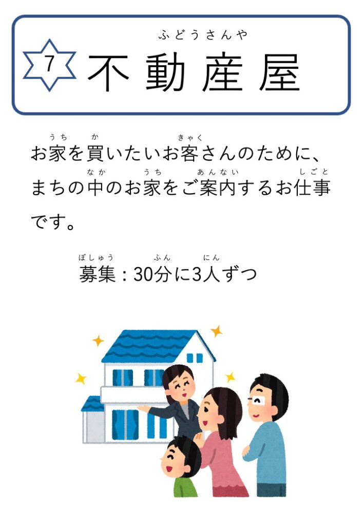 不動産屋